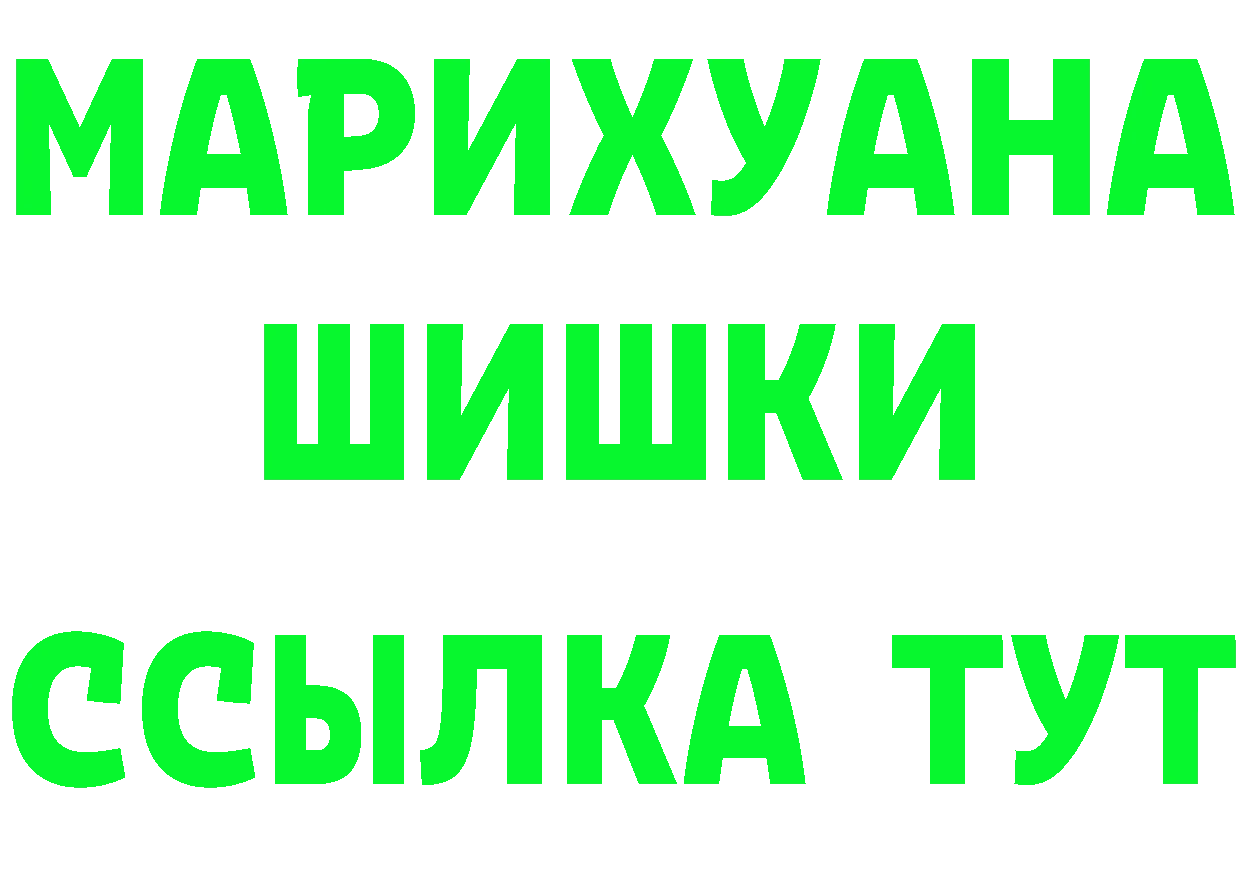 Бутират оксибутират ONION shop МЕГА Алейск